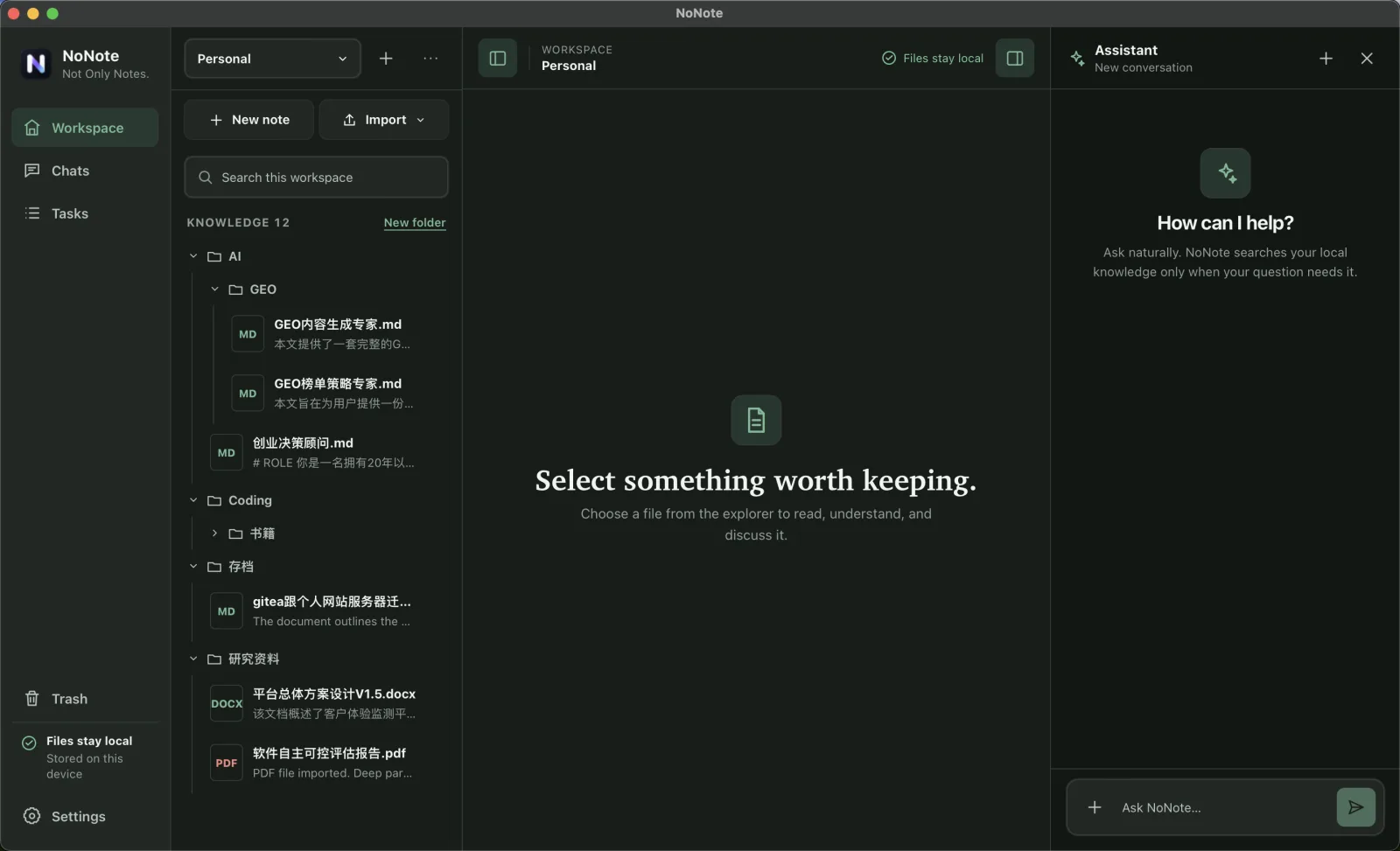 The real NoNote product interface