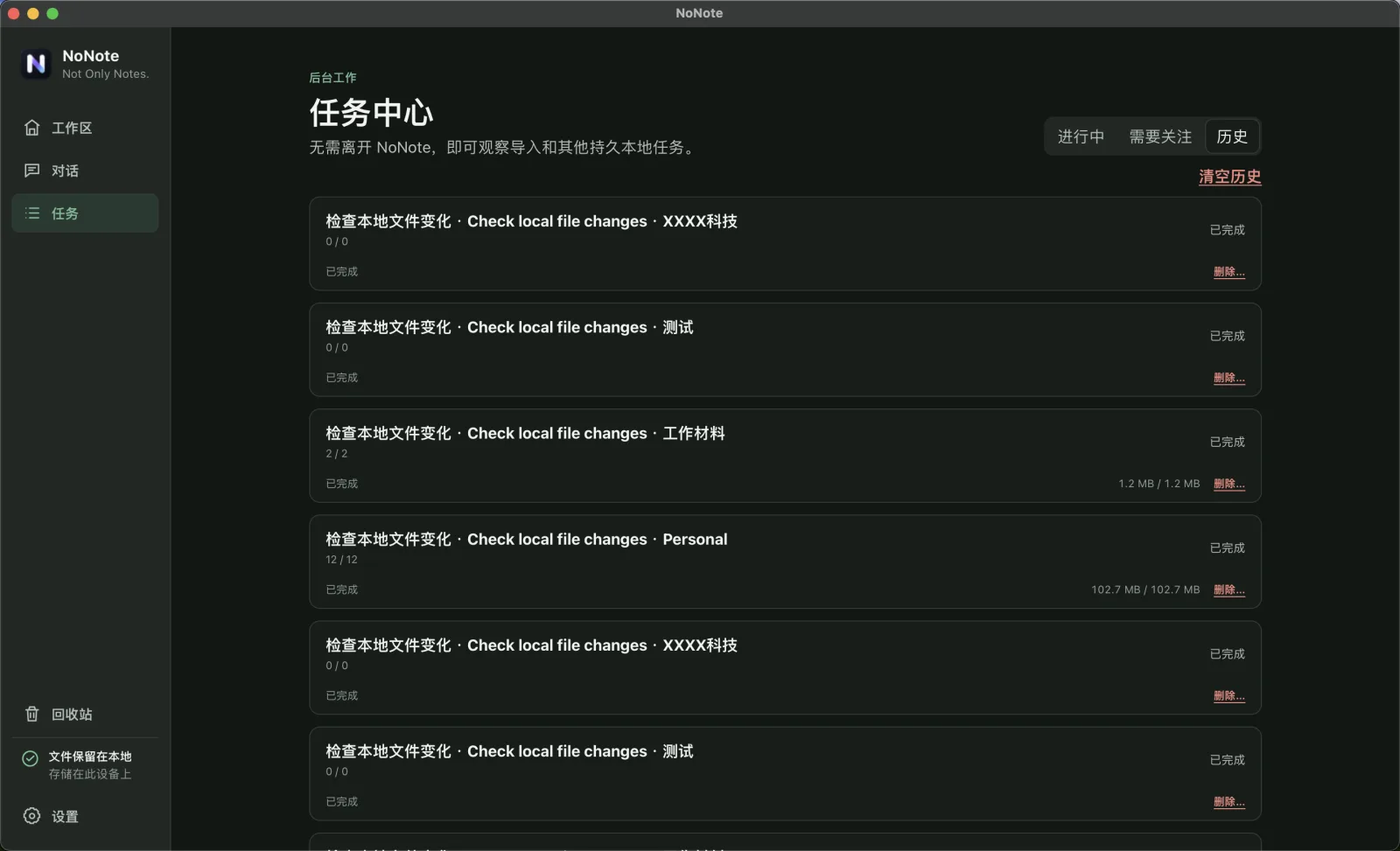任务中心真实截图